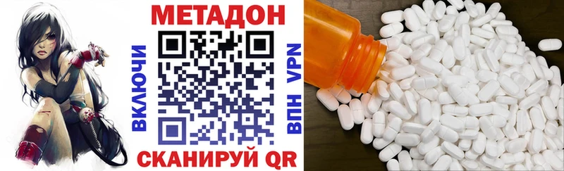 МЕТАДОН кристалл  Белёв 